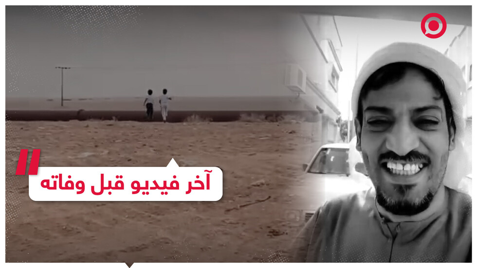 آخر ما نشره محمد الشمري قبل وفاته