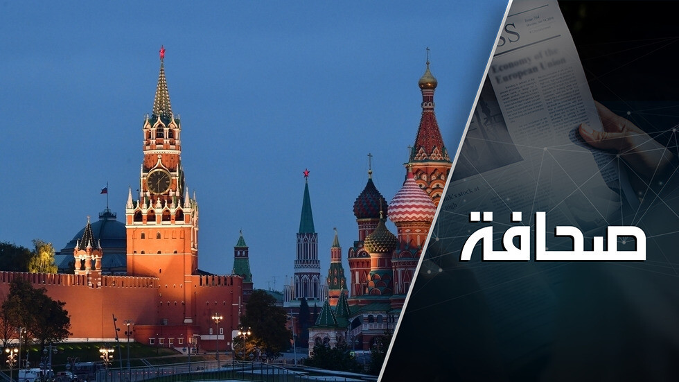 الغرب يطالب روسيا بـ 290 مليار يورو