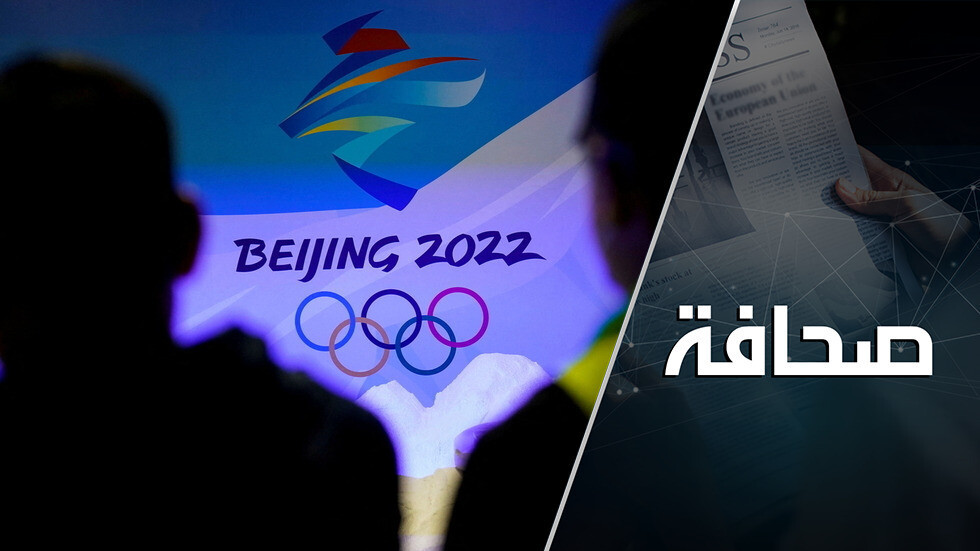 أمريكا تفشل في حشد مقاطعة لأولمبياد بكين