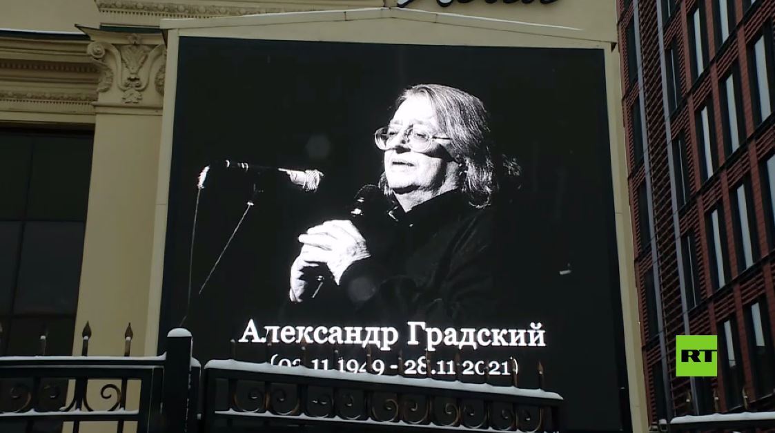 بالفيديو.. الجمهور يودع الموسيقار الكبير ألكساندر غرادسكي إلى مثواه الأخير