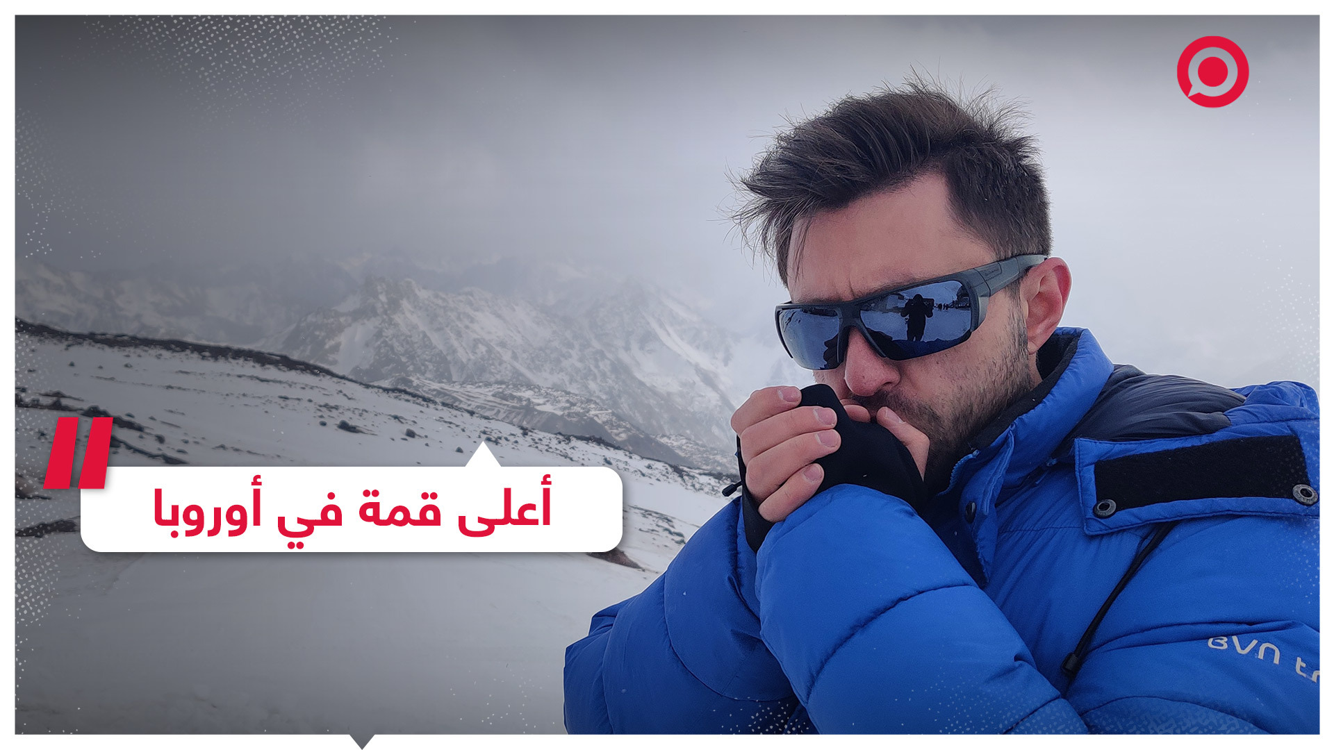 جولة في "جبل الشركس" ومنقطة القوقاز الروسية