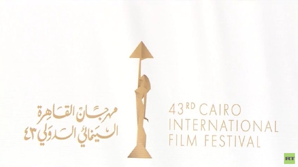 الدورة الـ 43 لمهرجان القاهرة السينمائي