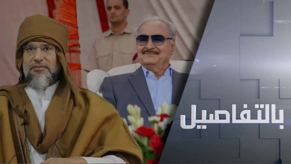 هل يعرقل ترشح سيف الإسلام القذافي وخليفة حفتر الانتخابات الليبية؟