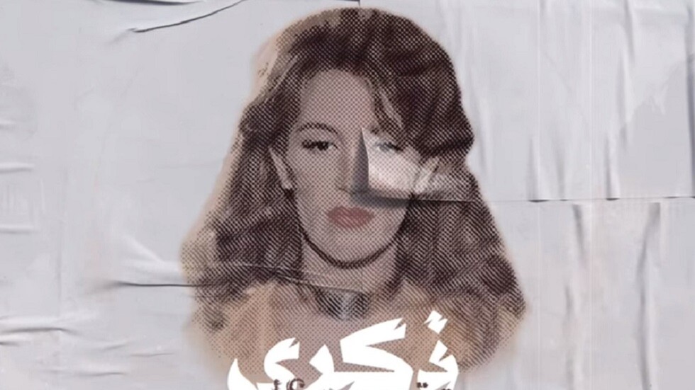 أغنية جديدة للفنانة ذكرى بعد 19 عاما على وفاتها (فيديو)