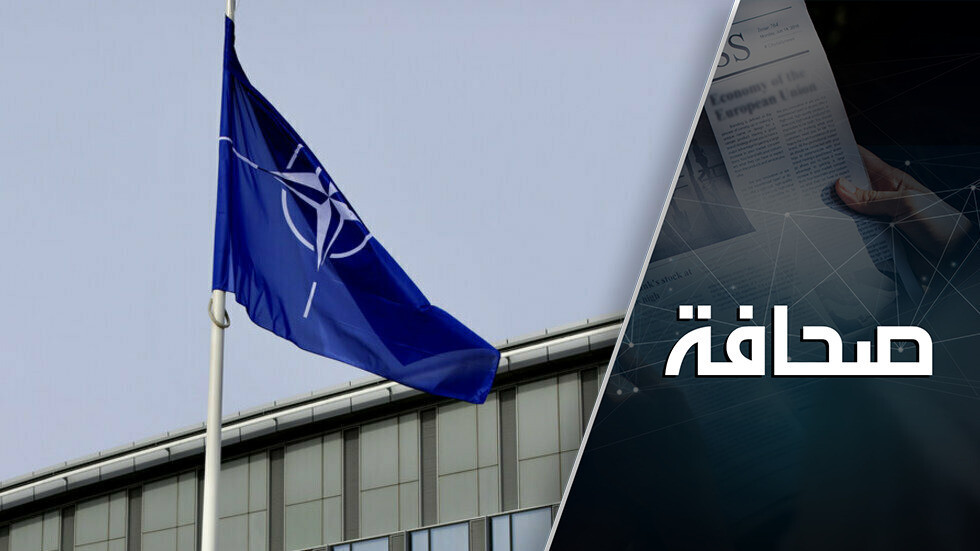 روسيا تجادل في مبادئ الناتو التي لم تمس منذ 30 عاما