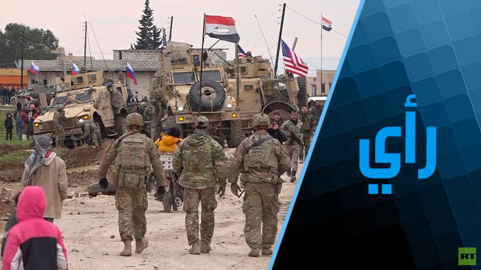 هل تدمّر روسيا القوات الأمريكية في سوريا؟