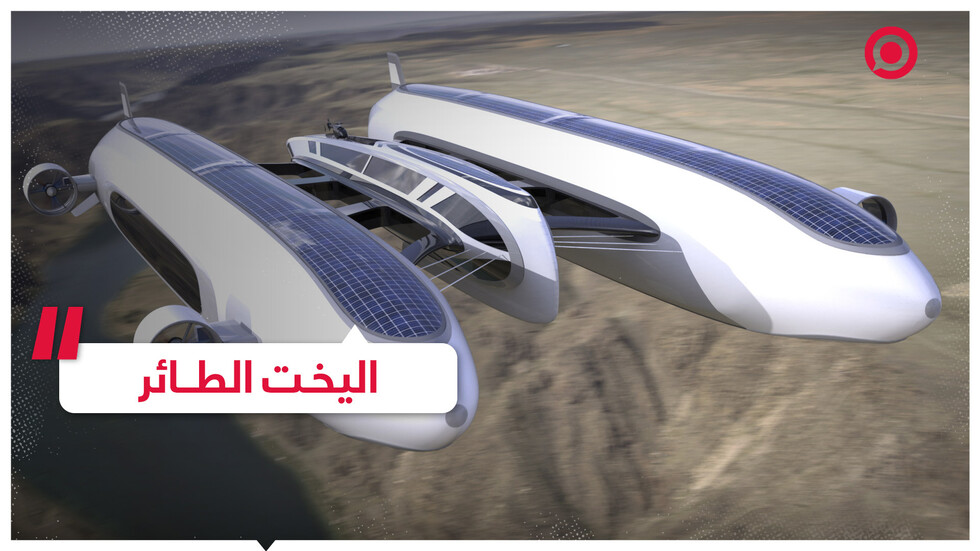 اليخت الطائر