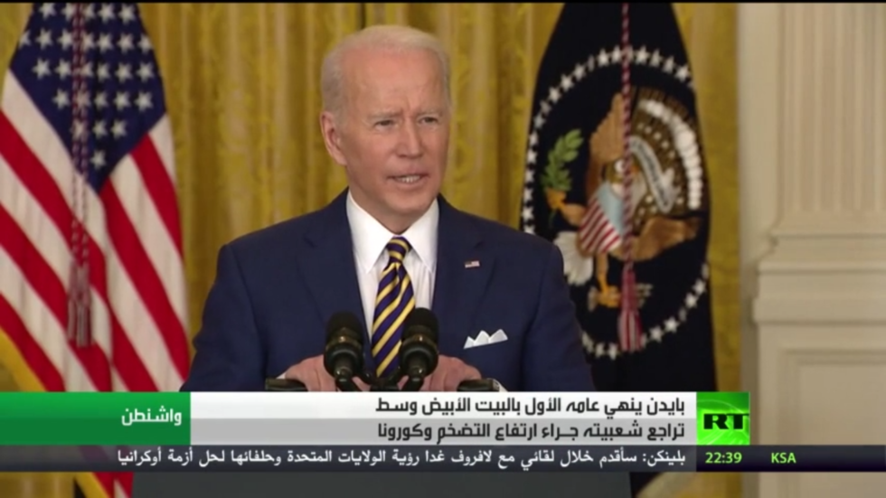 بايدن.. العام الأول وانخفاض الشعبية