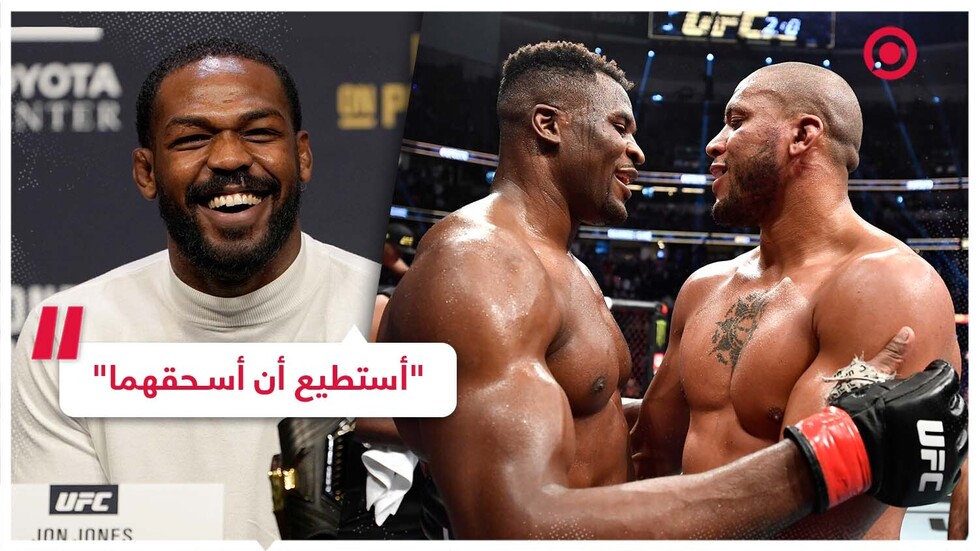 جون جونس يسخر من فوز المفترس الكاميروني نغانو