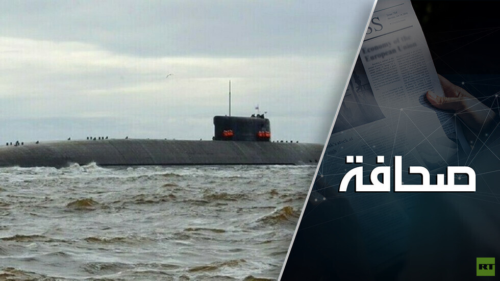 كابوس لأمريكا: غواصة نووية روسية مسلحة بصواريخ تسيركون بالقرب من نيويورك