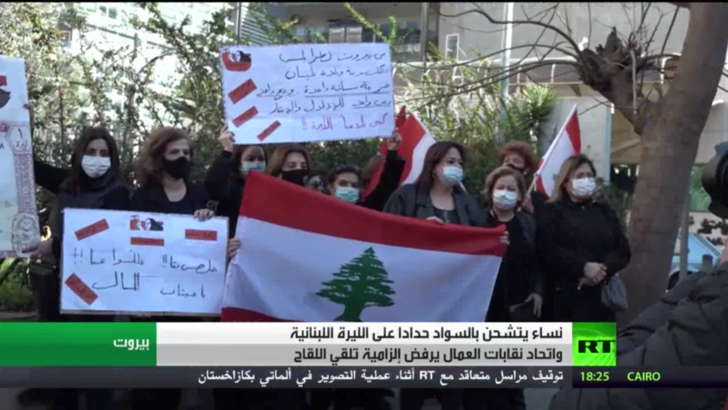 عودة التحركات الشعبية إلى الشارع اللبناني