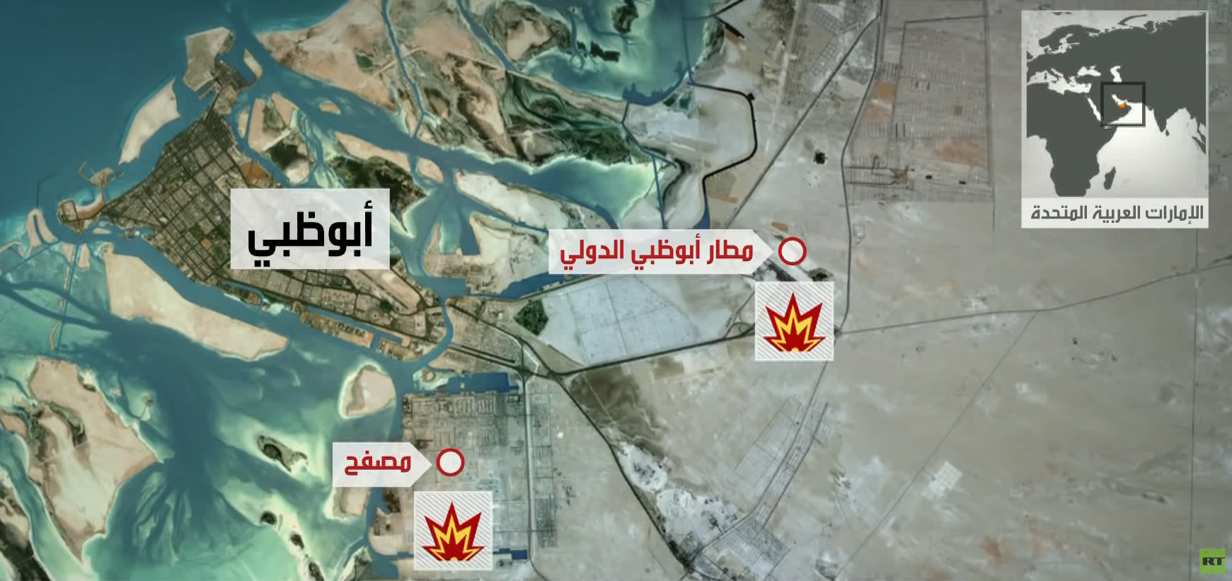وكالة تنشر صور أقمار صناعية تظهر آثار هجوم الحوثيين على موقع نفطي في أبو ظبي (صور)