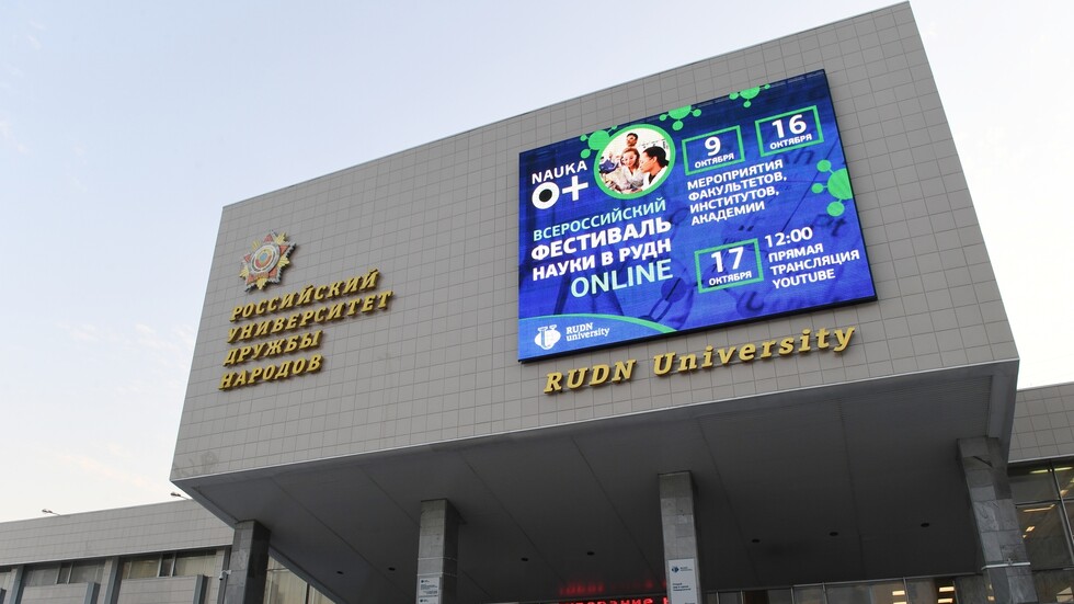 جامعة "الصداقة بين الشعوب" الروسية تنتقل للدراسة عن بعد حتى 27 فبراير الجاري
