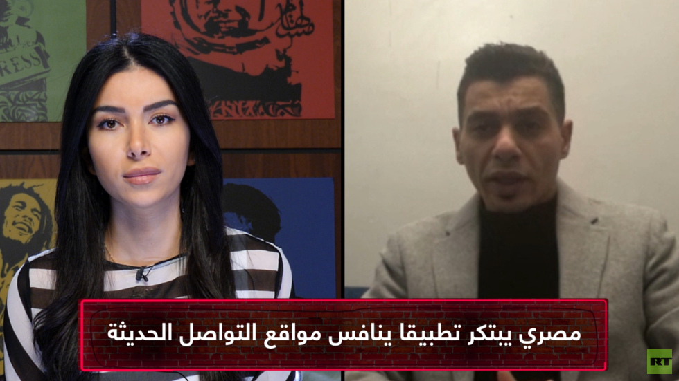 مهندس مصري يبتكر تطبيقا للتواصل الاجتماعي