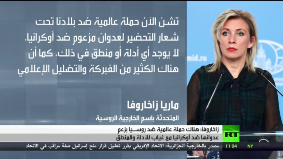 موسكو: نتعرض لحملة عالمية بزعم غزو أوكرانيا