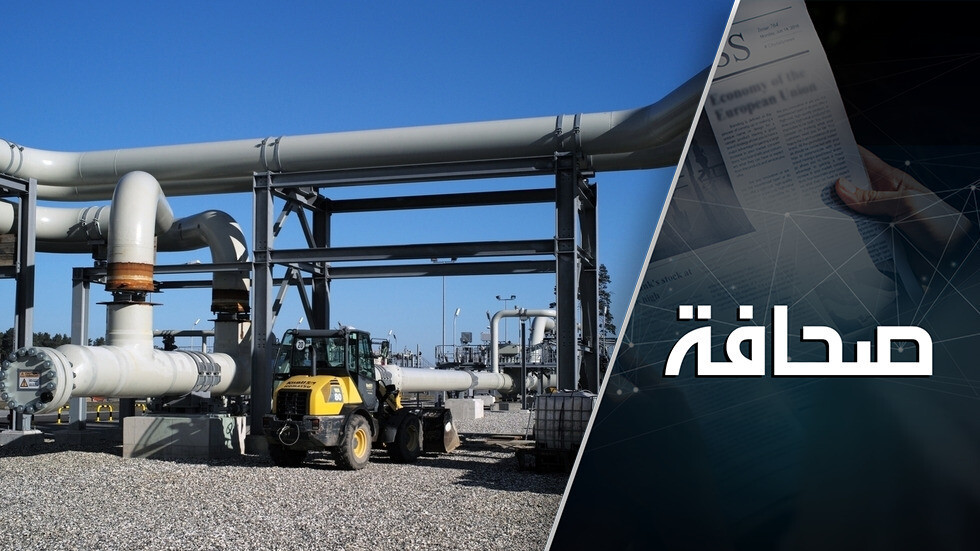 "السيل الشمالي-2": أوروبا بدأت لعبة خطيرة