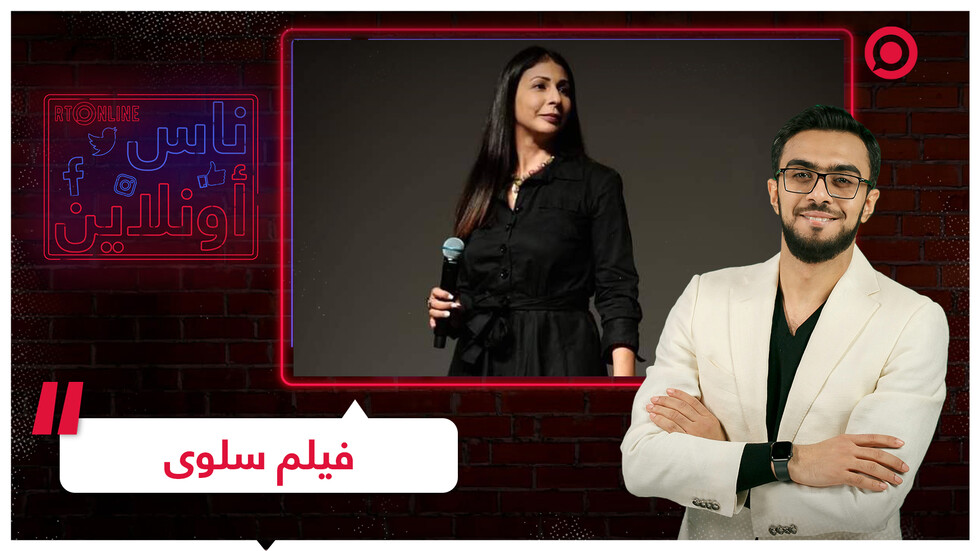 المخرجة التونسية إيناس بن عثمان تشرح أزمة فيلم سلوى وأسباب منع عرضه على الجمهور