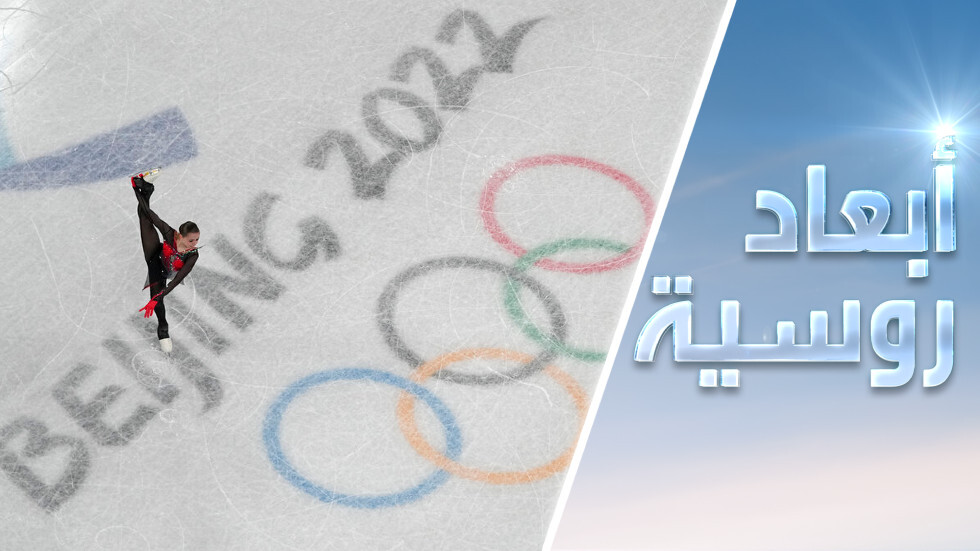أولمبياد بكين: التزحلق الصعب على جليد السياسات