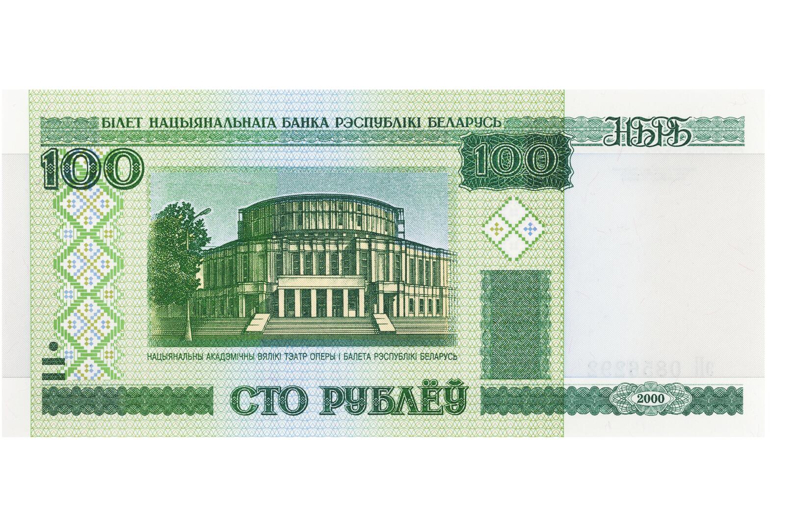 بعد قرار المركزي الروسي.. المركزي البيلاروسي يرفع سعر الفائدة الرئيسي
