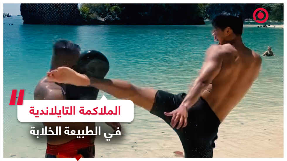 فنيات مواي تاي على شواطئ تايلاند الساحرة