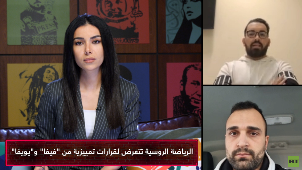 مختصون: قرارات "فيفا" و"يويفا" مجحفة بحق روسيا وتثبت ازدواجية في المعايير