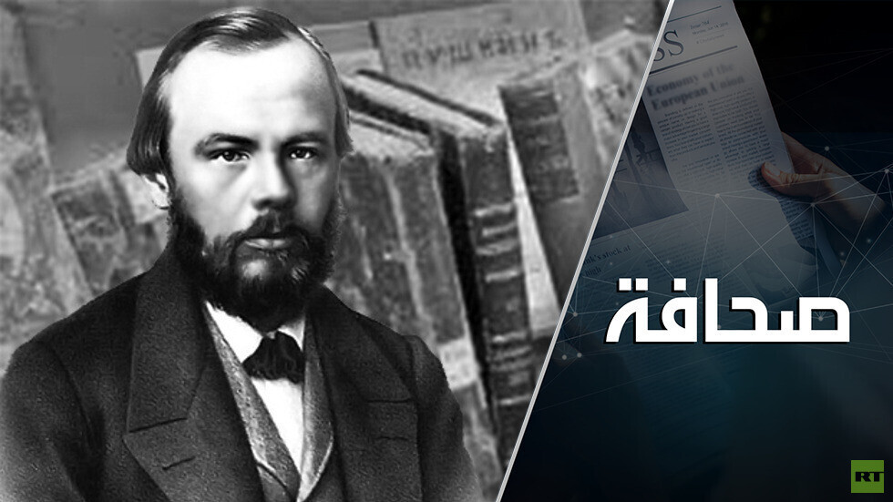 جامعة إيطالية تتخلى عن محاضرات حول دوستويفسكي بسبب الأحداث في أوكرانيا