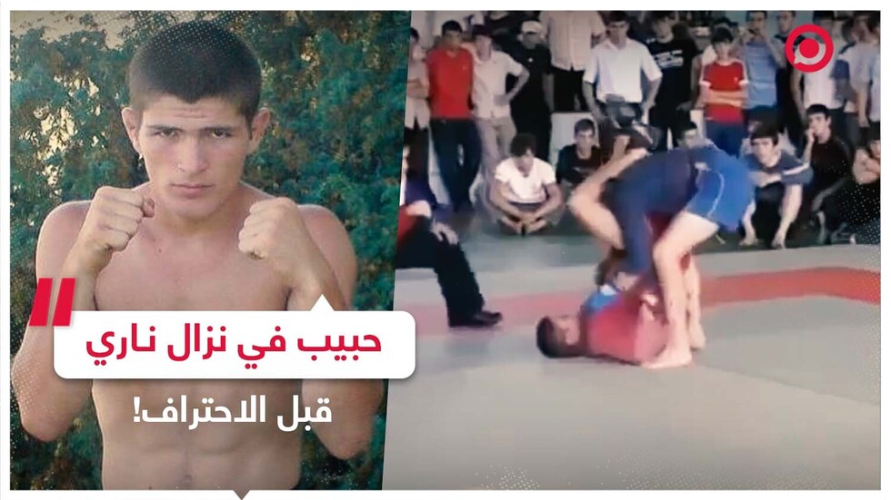 حبيب نورمحمدوف في نزال ناري قبل الاحتراف