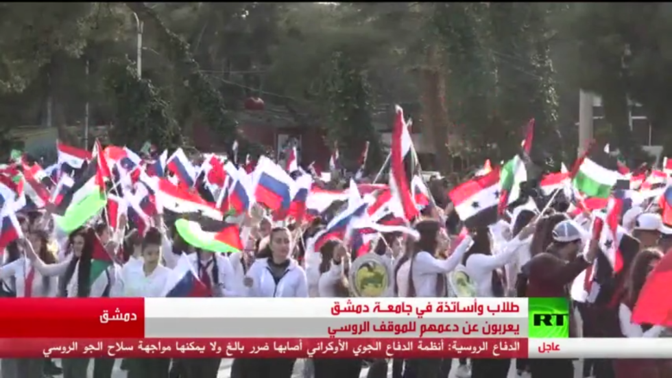 وقفة تضامنية بجامعة دمشق دعما لروسيا