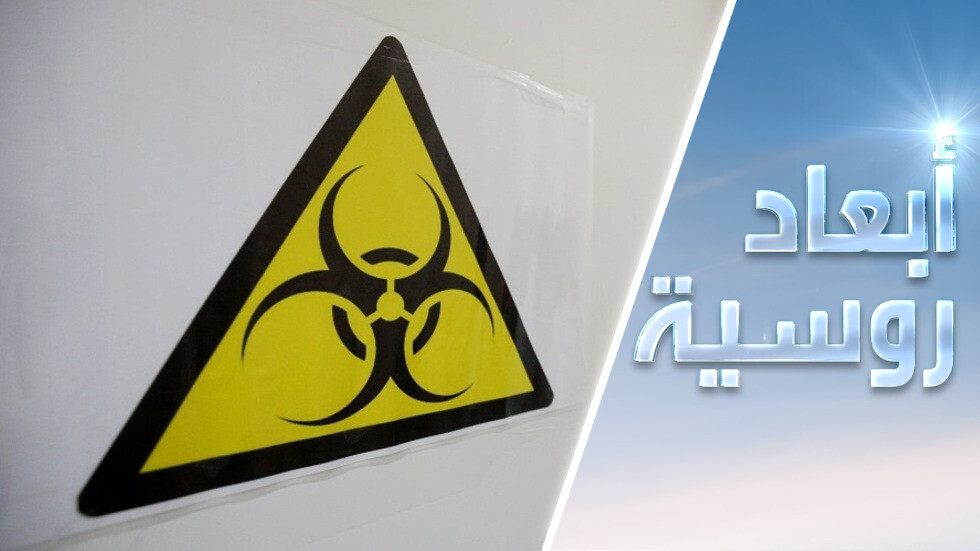 خبير  دولي للأسلحة البيولوجية: في أوكرانيا تحقّق تحذير معمر القذافي