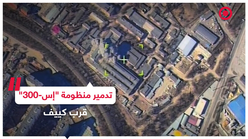 تدمير منظومة "إس-300" قرب كييف