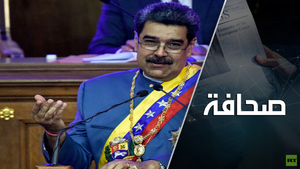 مراوحة فنزويلية في المكان