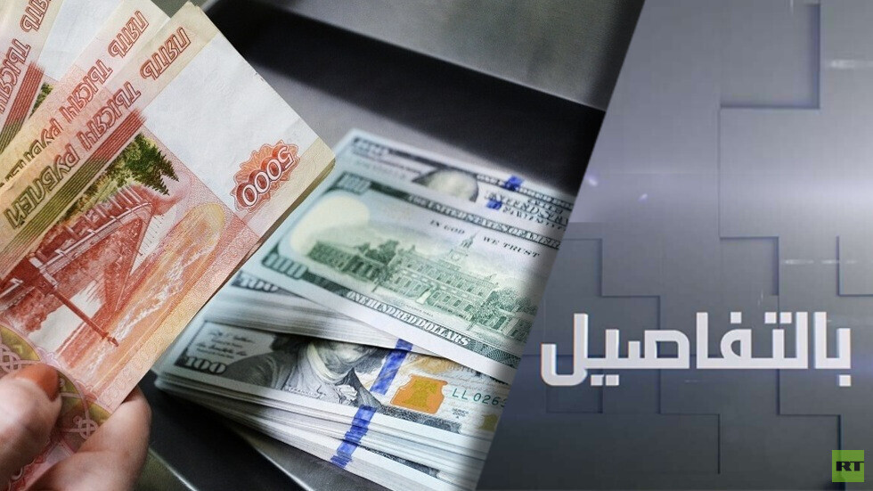 روسيا تحذر.. هل ينهار الاقتصاد العالمي