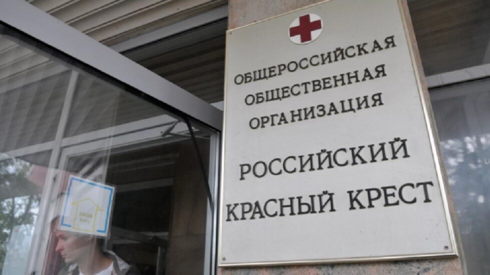 الصليب الأحمر الروسي يحث اللجنة الدولية على دعوة الأطراف الأوكرانية لمراعاة القانون الإنساني