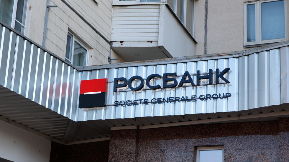 "سوسيتيه جنرال" المالية الفرنسية تعلن مغادرتها السوق الروسية