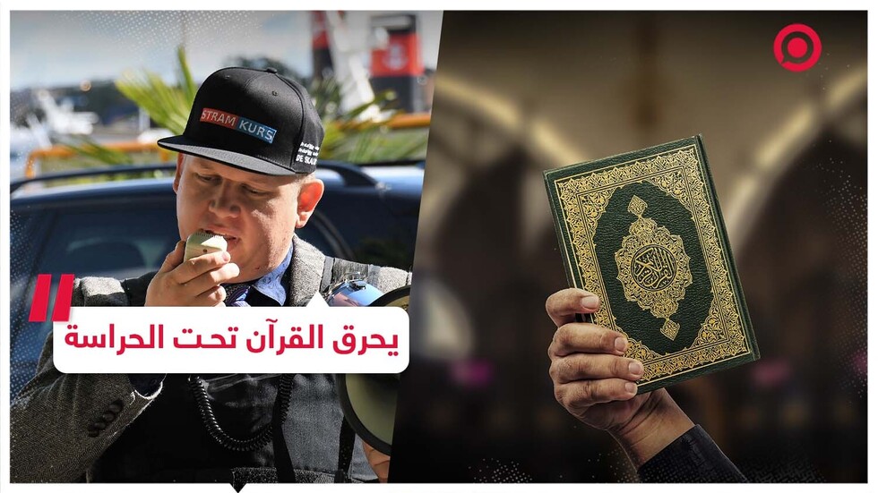 زعيم متطرف يحرق القرآن في السويد