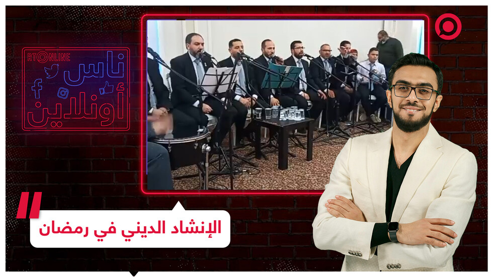 الإنشاد الديني في رمضان