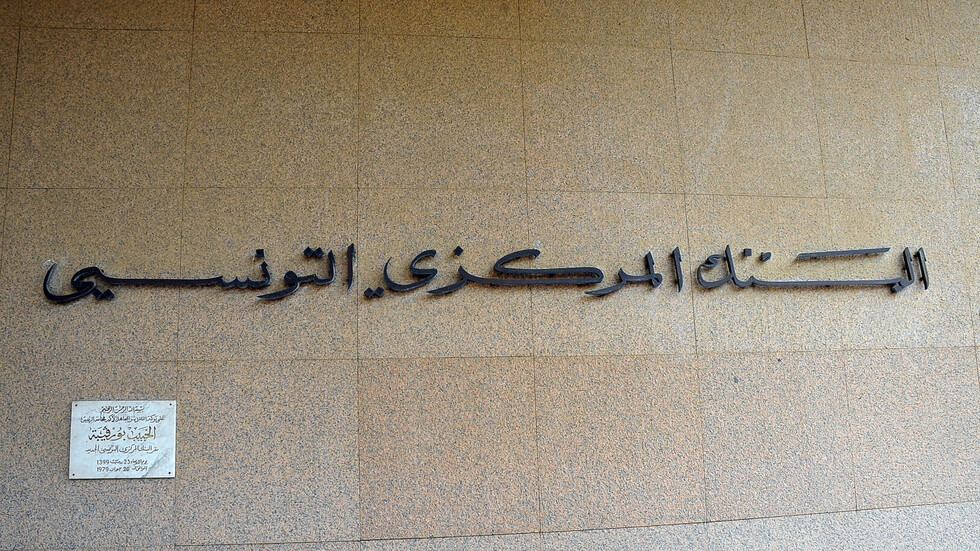 تونس تطرح ورقتين نقديتين جديدتين