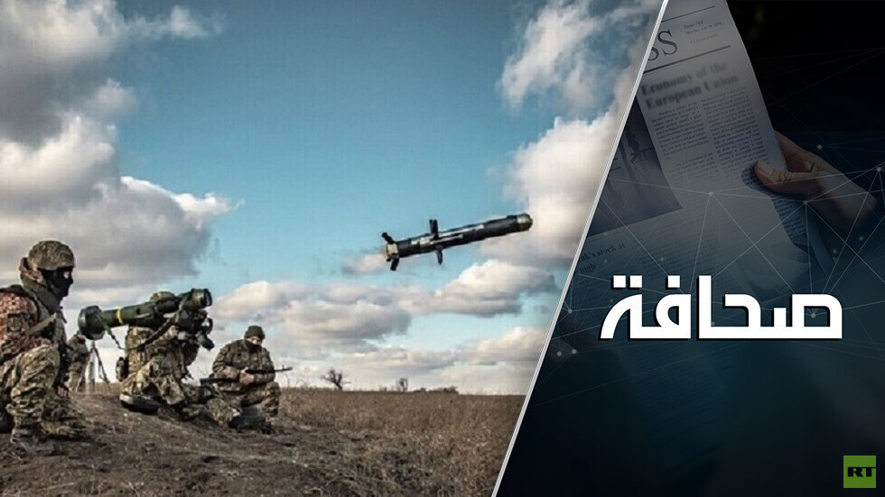 الولايات المتحدة باتت تعاني نقصا في صواريخ جافلين وستينغر، بسبب أوكرانيا