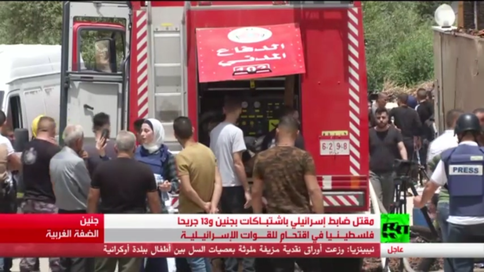 مقتل ضابط إسرائيلي في اشتباكات بجنين