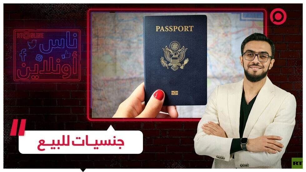 محام سوري يوضح الدول التي تعطي تسهيلات للحصول على جنسيتها