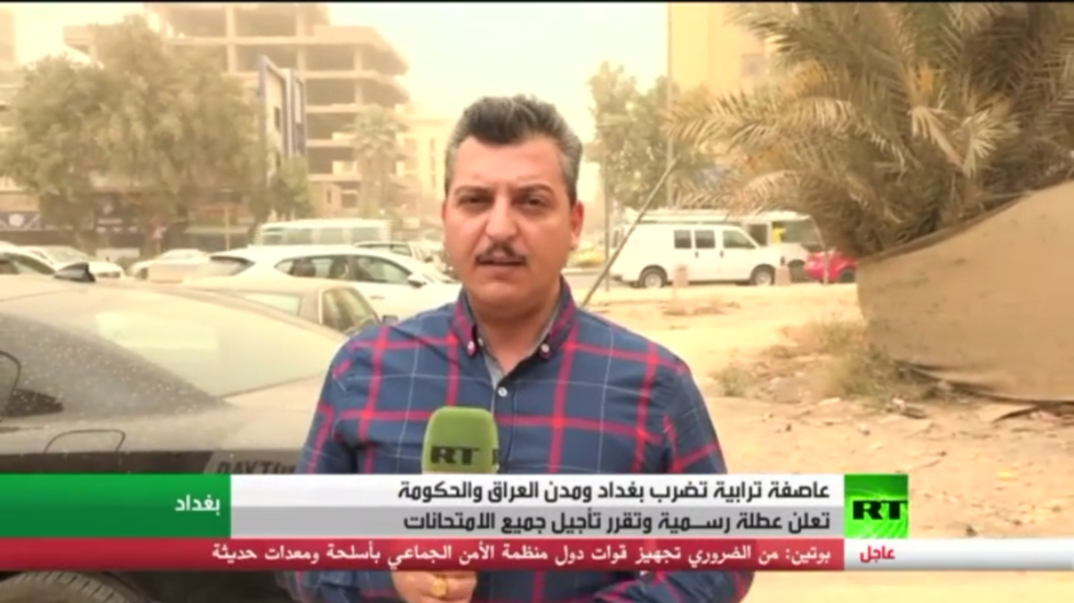 عاصفة ترابية تضرب بغداد والمدن العراقية