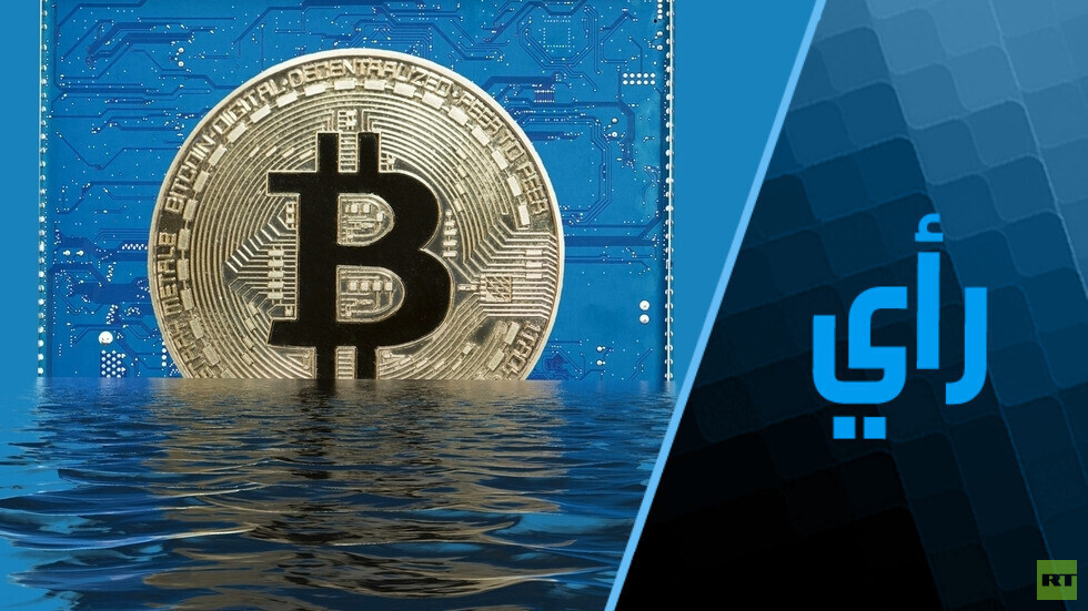 ليس للبيتكوين مستقبل.. لماذا؟