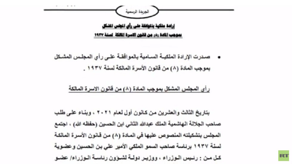 تقييد حركة و اتصالات الأمير حمزة