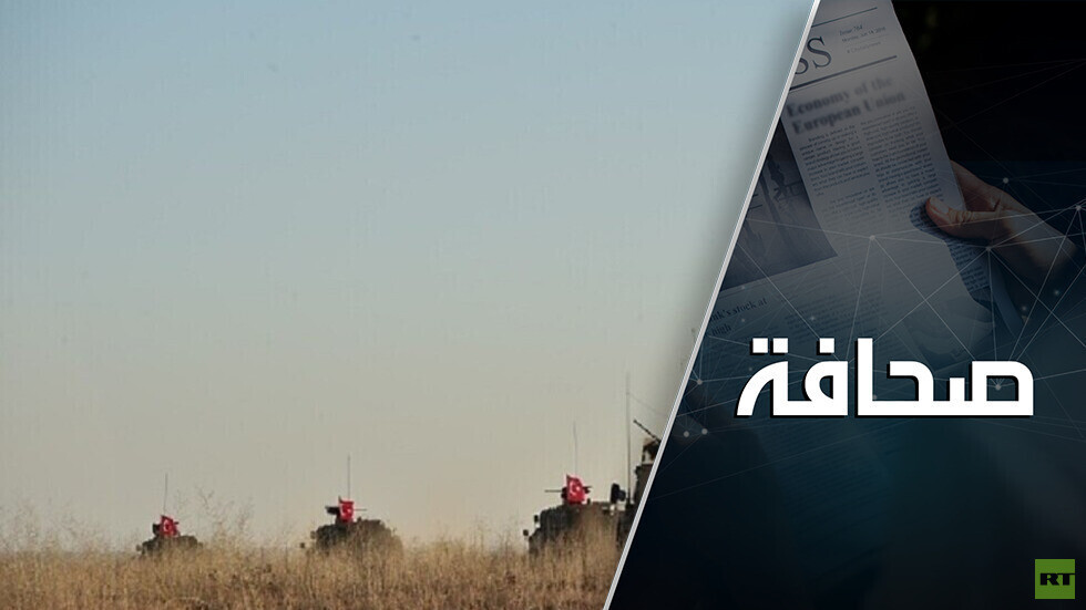 عملية تركية جديدة في سوريا: اختبار لاستعداد موسكو وسيناريوهاتها المحتملة