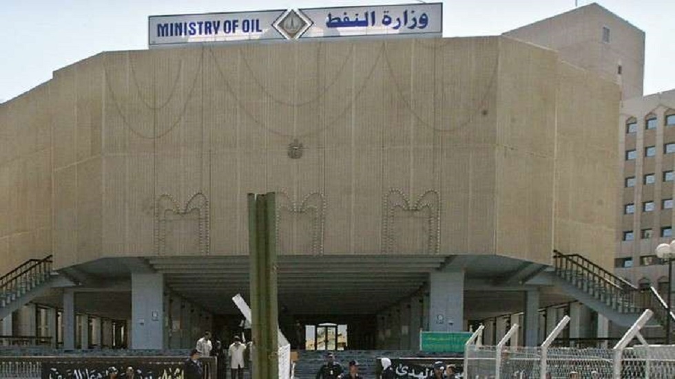 مبنى وزارة النفط العراقية - أرشيف