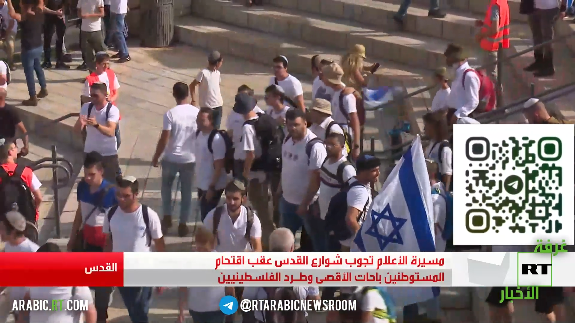 مسيرة الأعلام الإسرائيلية تجوب شوارع القدس