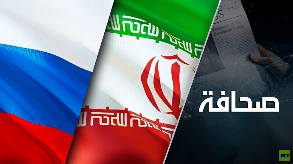 أخوة في العقوبات: روسيا تعزز التعاون مع إيران