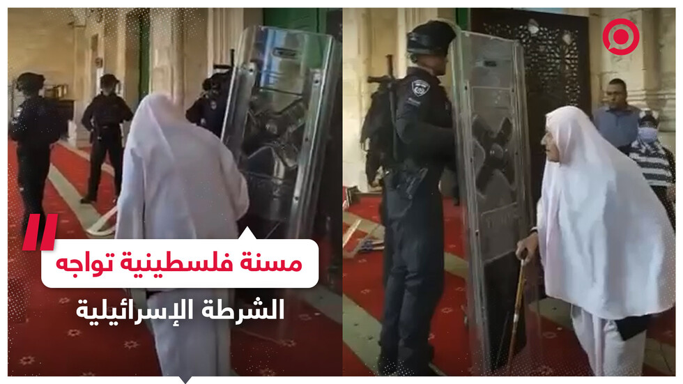 مسنة فلسطينية تواجه الشرطة الإسرائيلية