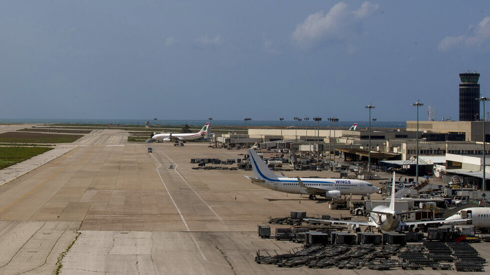 لبنان يطرح مناقصة دولية لتشييد صالة جديدة بمطار بيروت الدولي