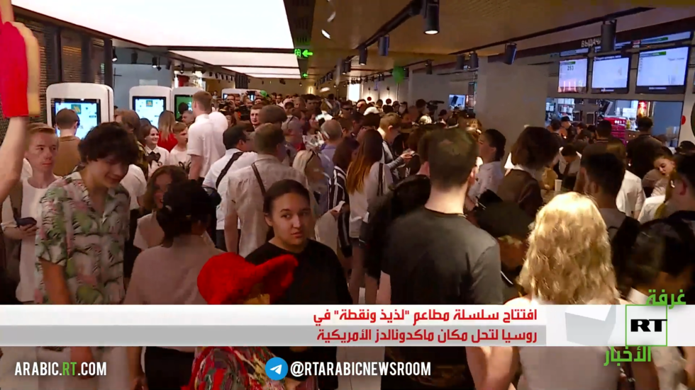 موسكو.. مطاعم جديدة تحل مكان ماكدونالدز